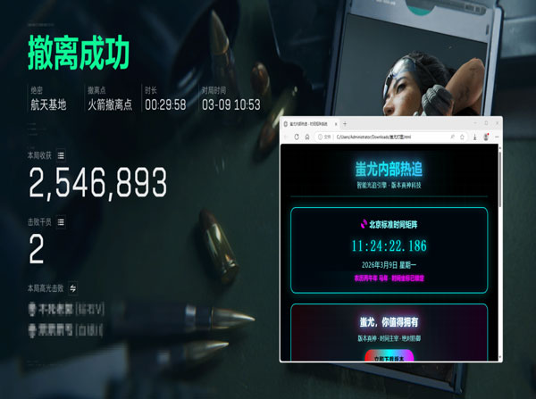 三角洲手游辅助苹果端透视自瞄效果